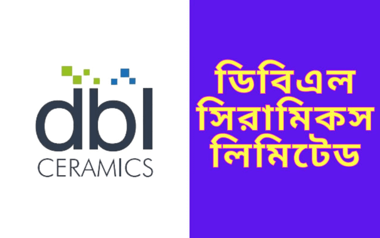 ডিবিএল সিরামিকস