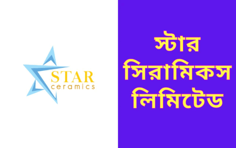 টাইলস এর দাম ও বিস্তারিত, এবং বিভিন্ন টাইলস কোম্পানির নাম? 7 স্টার সিরামিকস